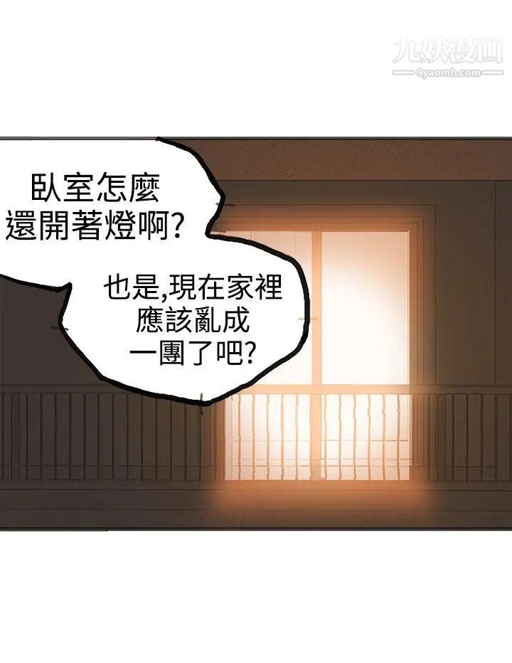 暧昧第21话