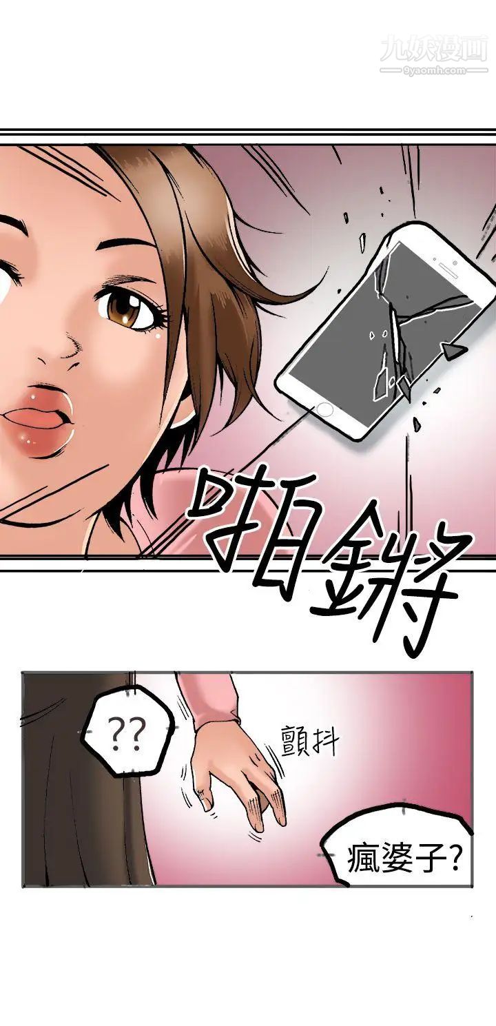 暧昧第21话