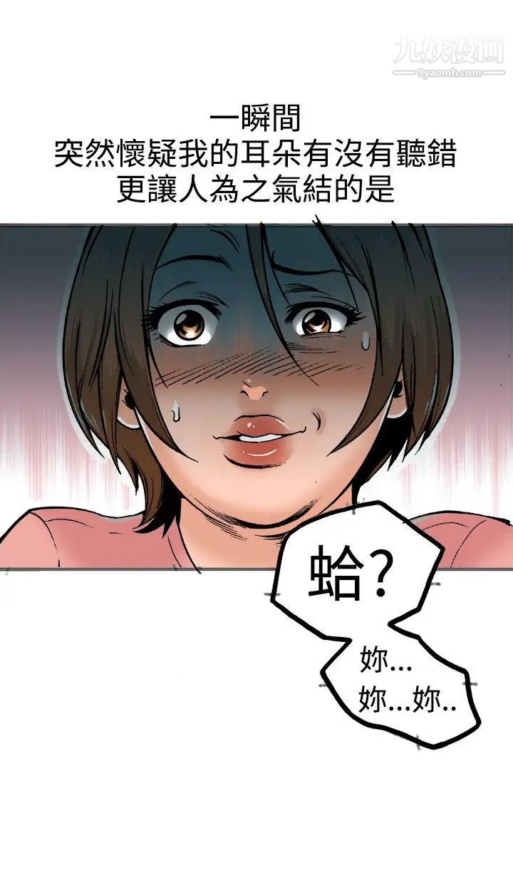 暧昧第21话