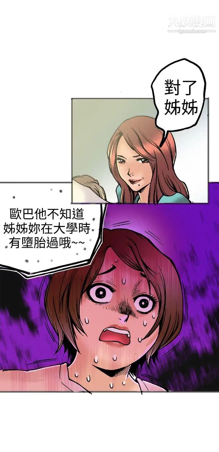 暧昧第21话