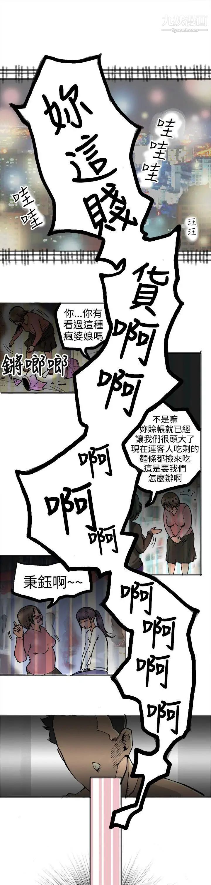 暧昧第21话