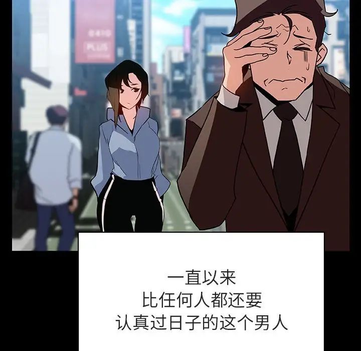 与上司的密约第28话