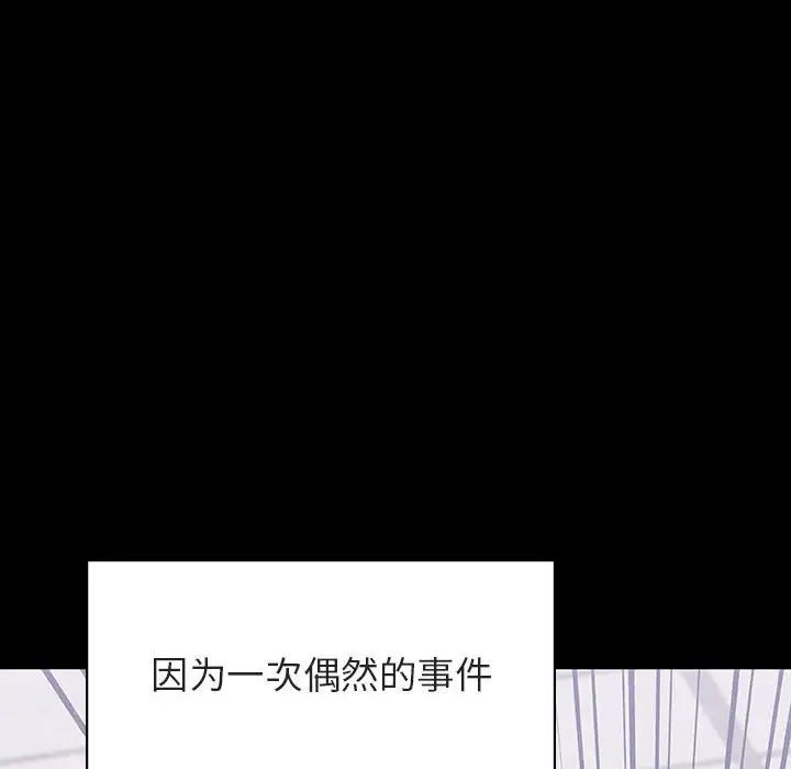 与上司的密约第28话