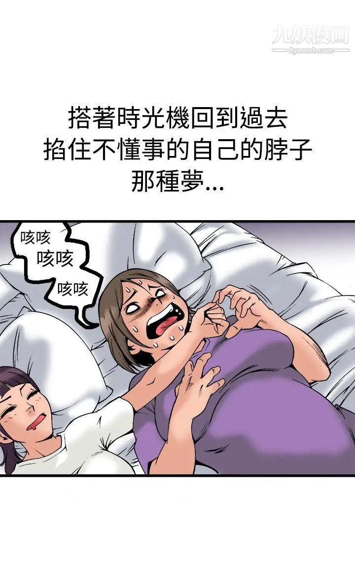 暧昧第22话