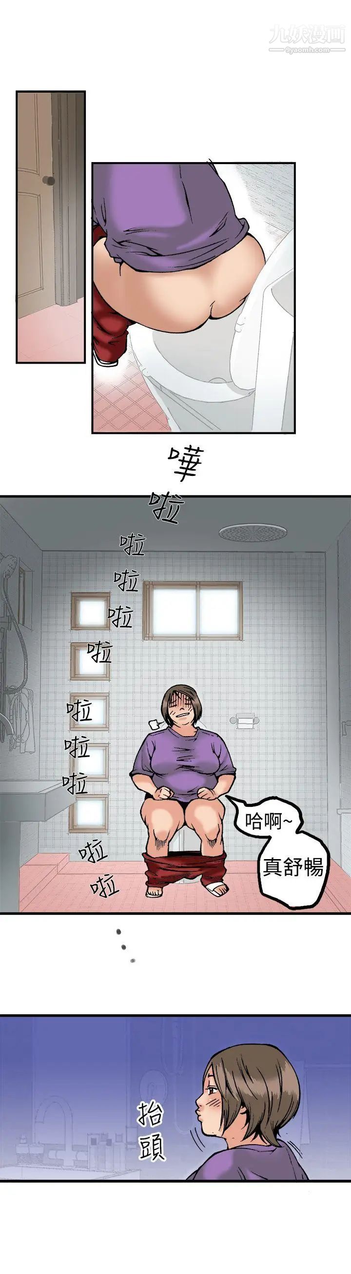 曖昧第22話