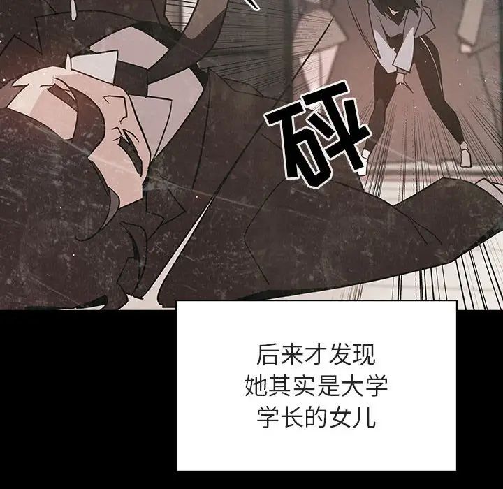 与上司的密约第28话