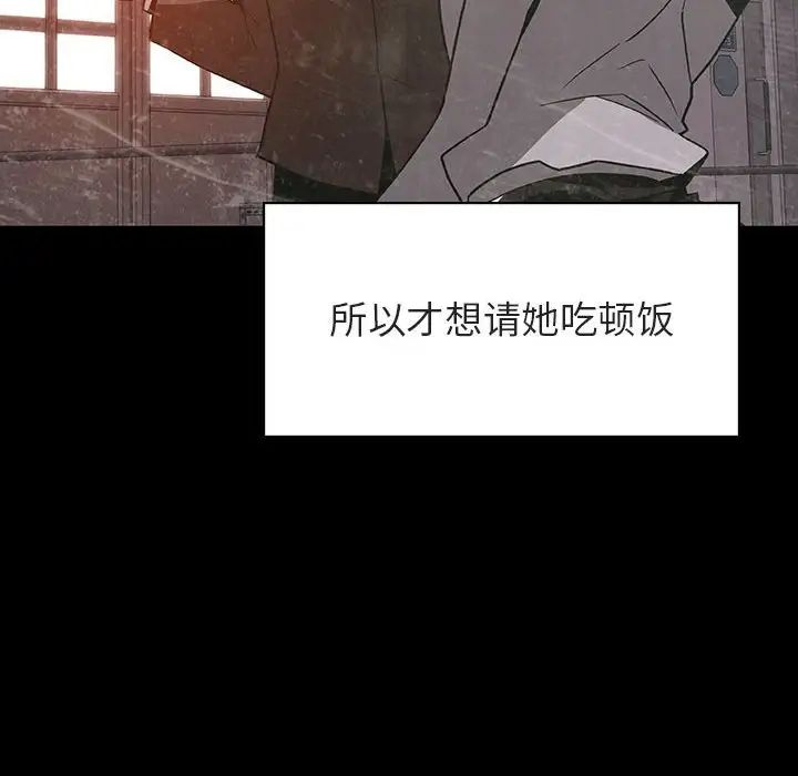 与上司的密约第28话