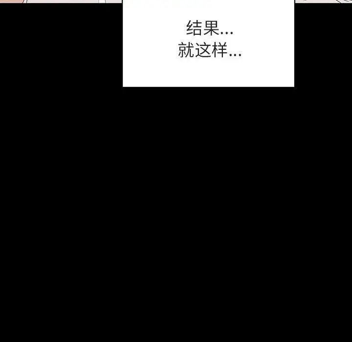 与上司的密约第28话