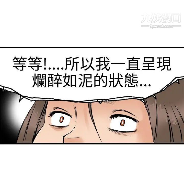 暧昧第22话