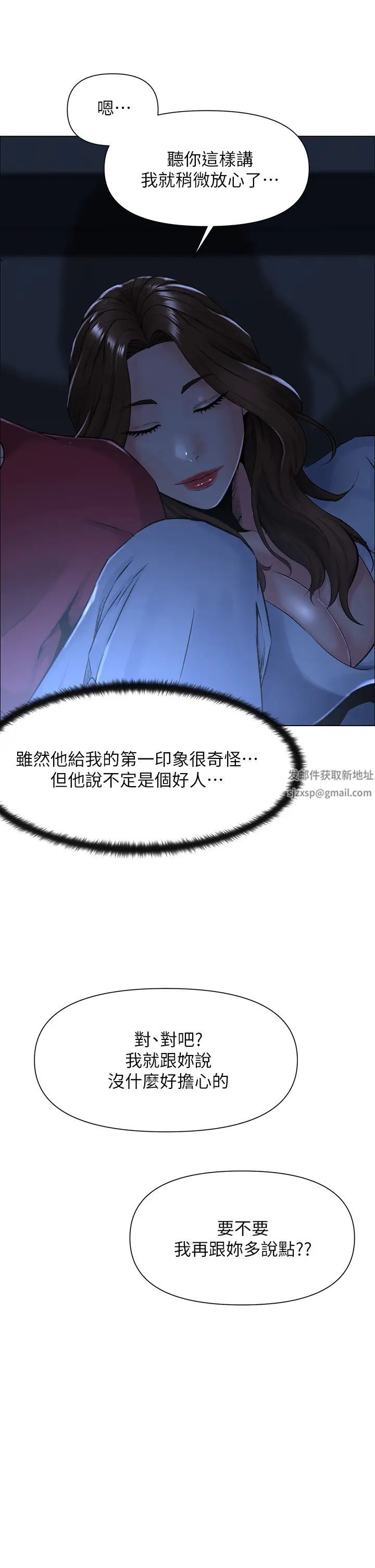樓上的網美第2話-被困在電梯裡的兩人…
