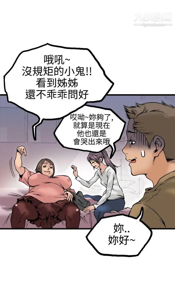 暧昧第22话