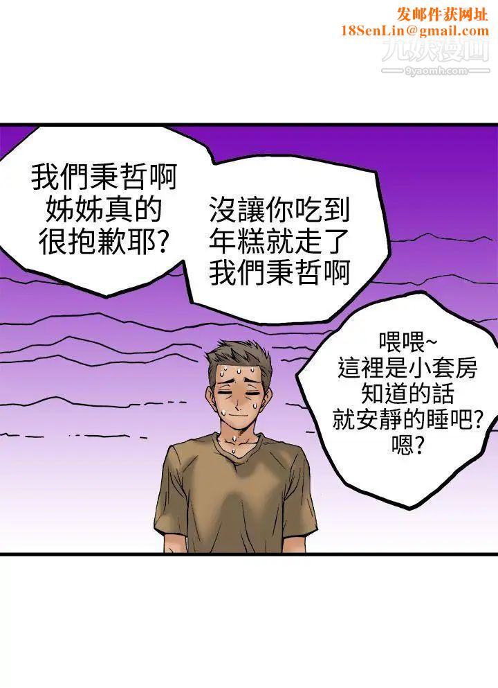 暧昧第22话