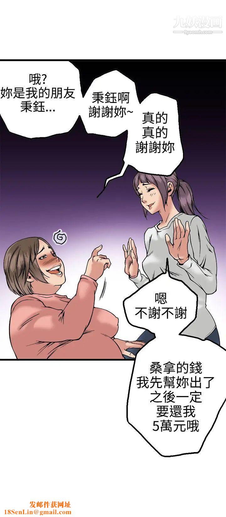 暧昧第22话