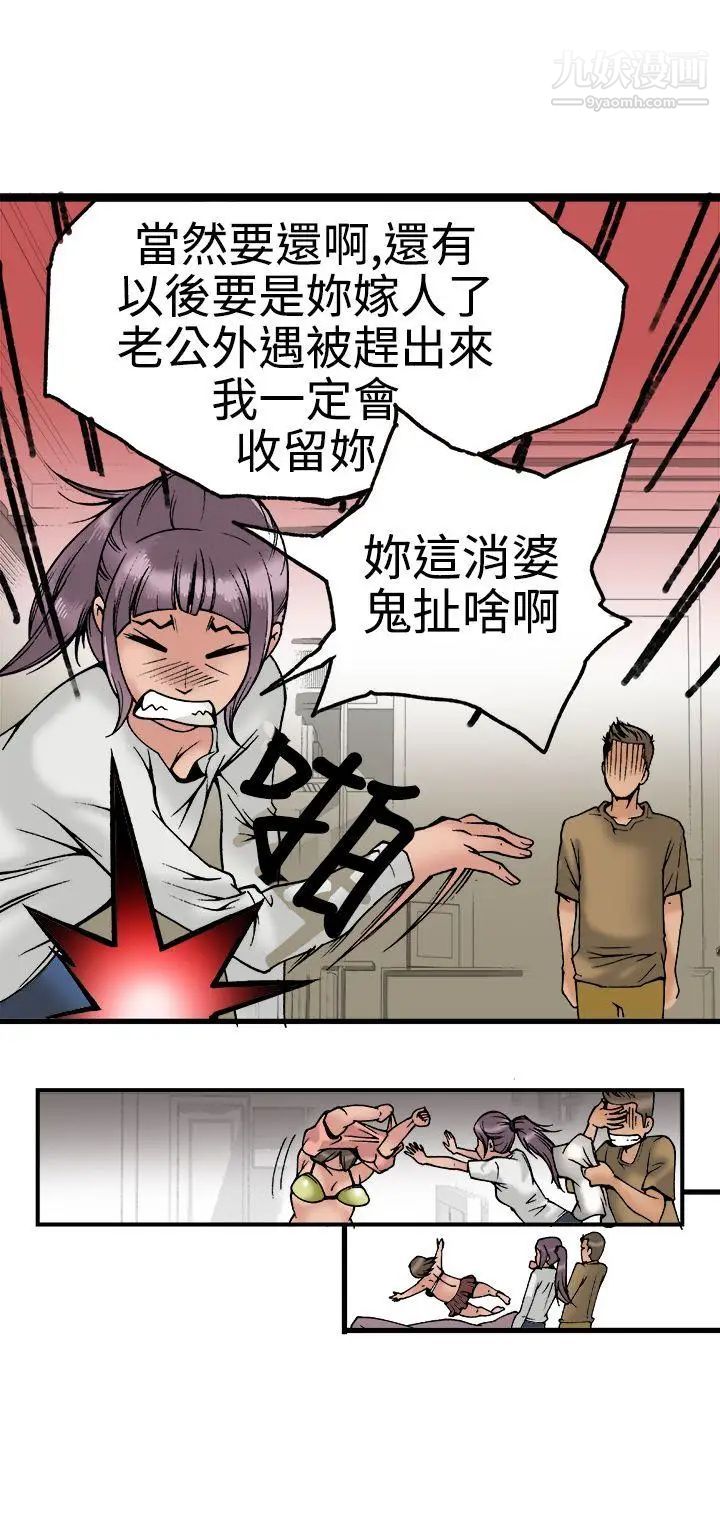 暧昧第22话