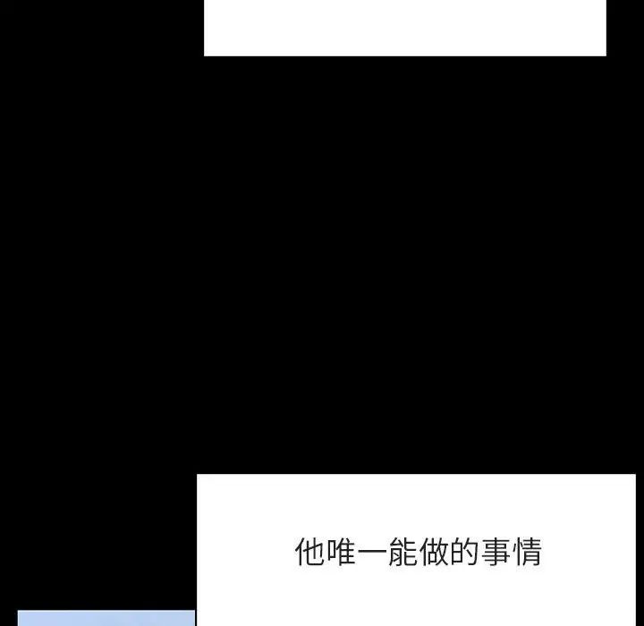 与上司的密约第28话