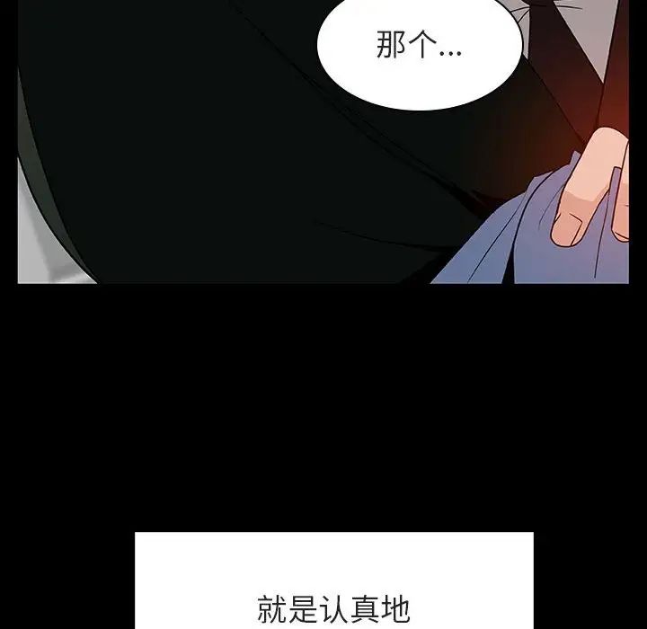 与上司的密约第28话