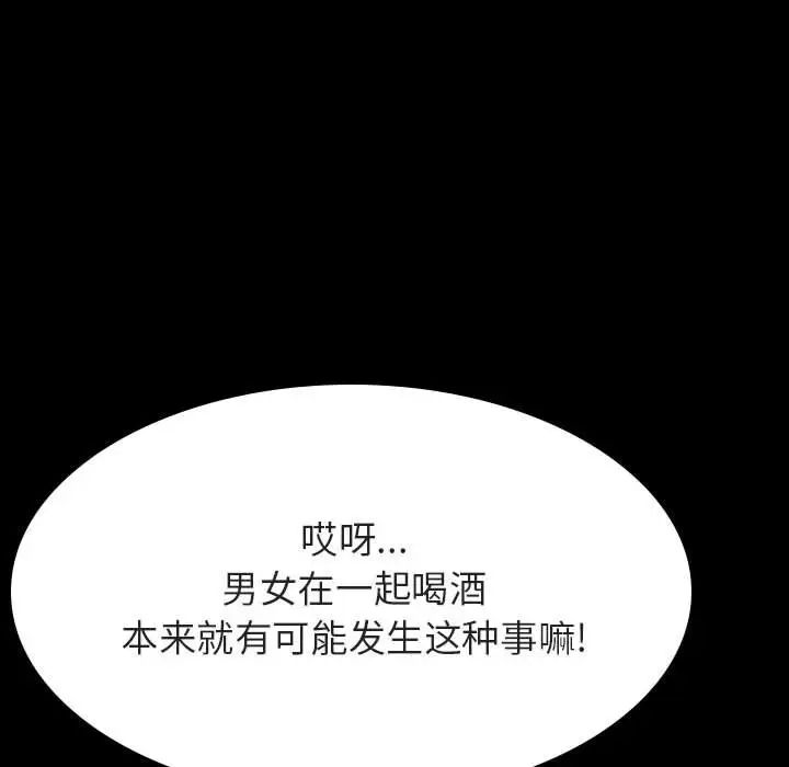 與上司的密約第28話