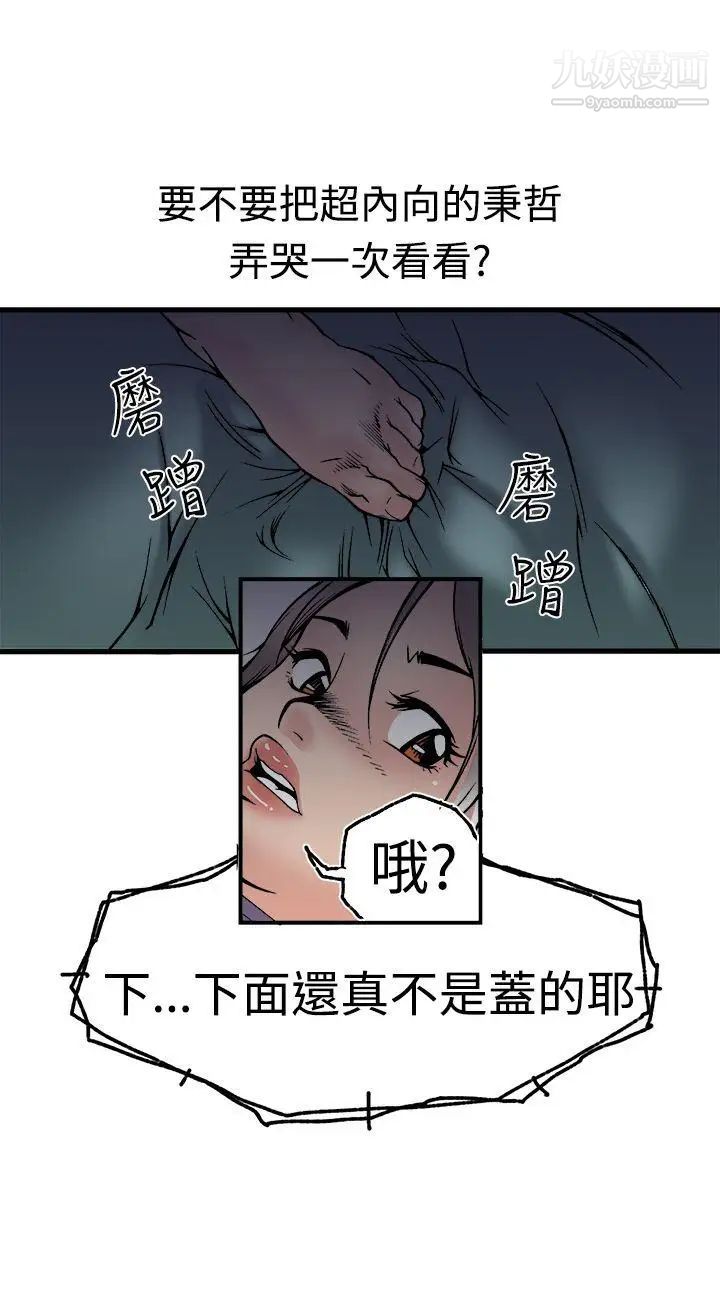 暧昧第22话