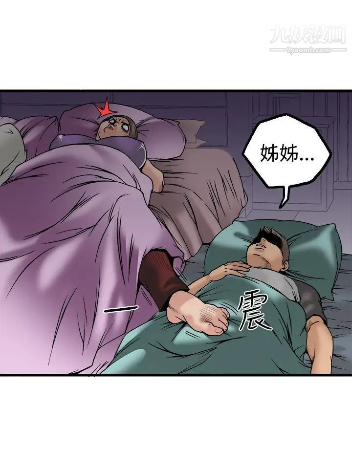暧昧第22话