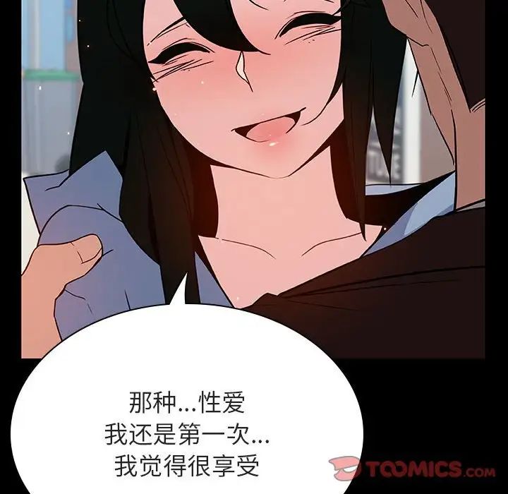 与上司的密约第28话
