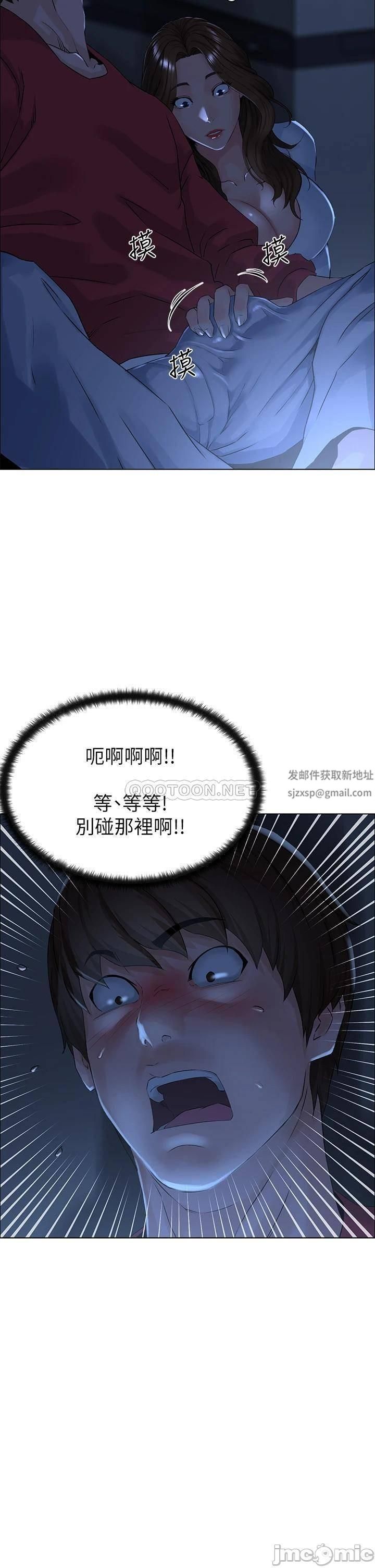 《楼上的网美》第3话-这里没人会来妨碍我们