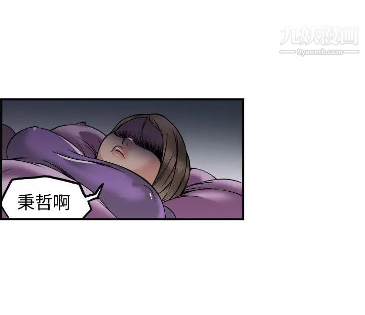 暧昧第22话