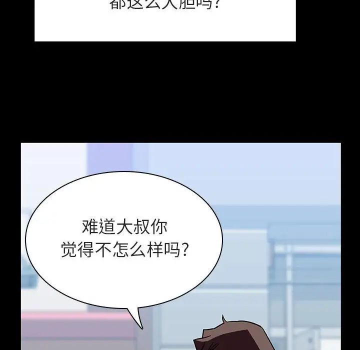 与上司的密约第28话