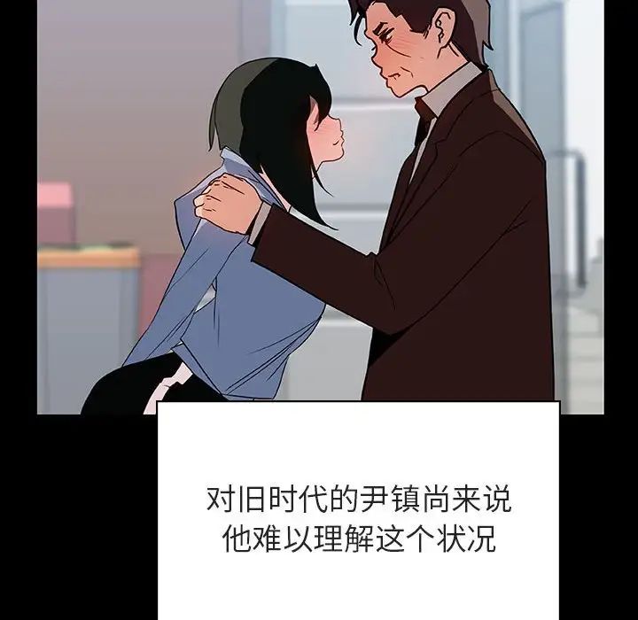 與上司的密約第28話