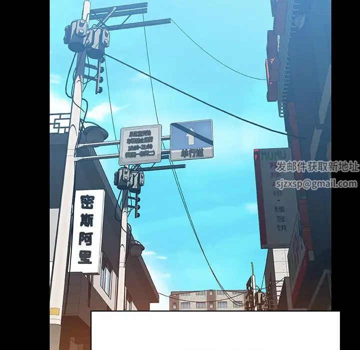 與上司的密約第28話