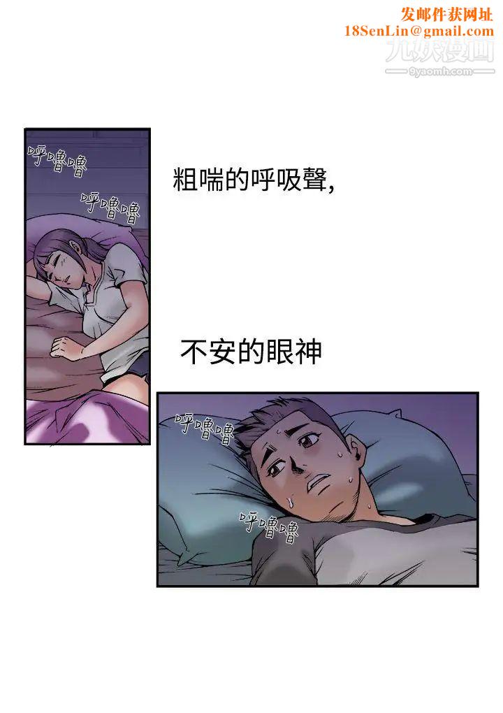 暧昧第23话