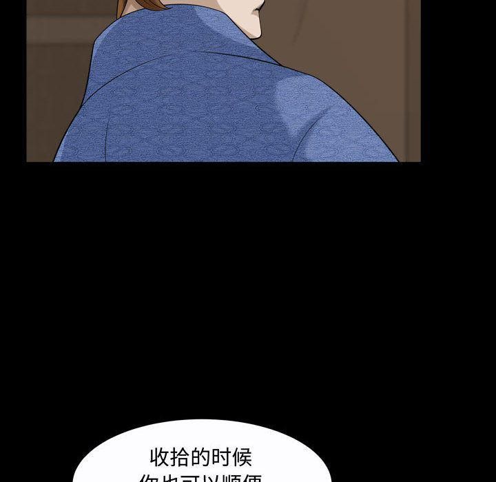 特殊礼物第9话