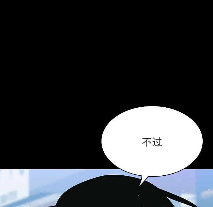 与上司的密约第28话