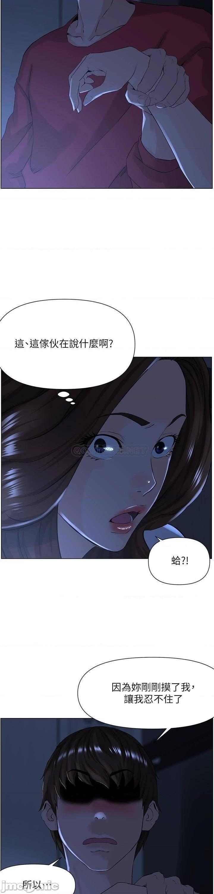 樓上的網美第3話-這裡沒人會來妨礙我們