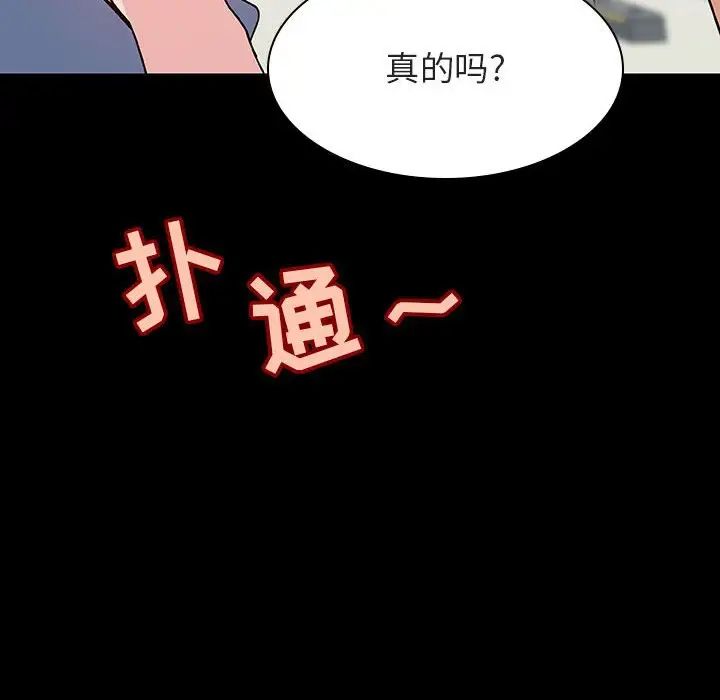 与上司的密约第28话
