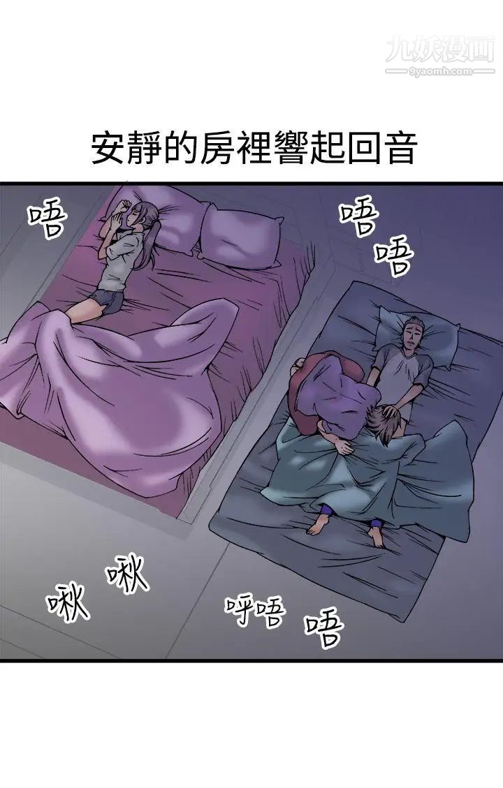 暧昧第23话