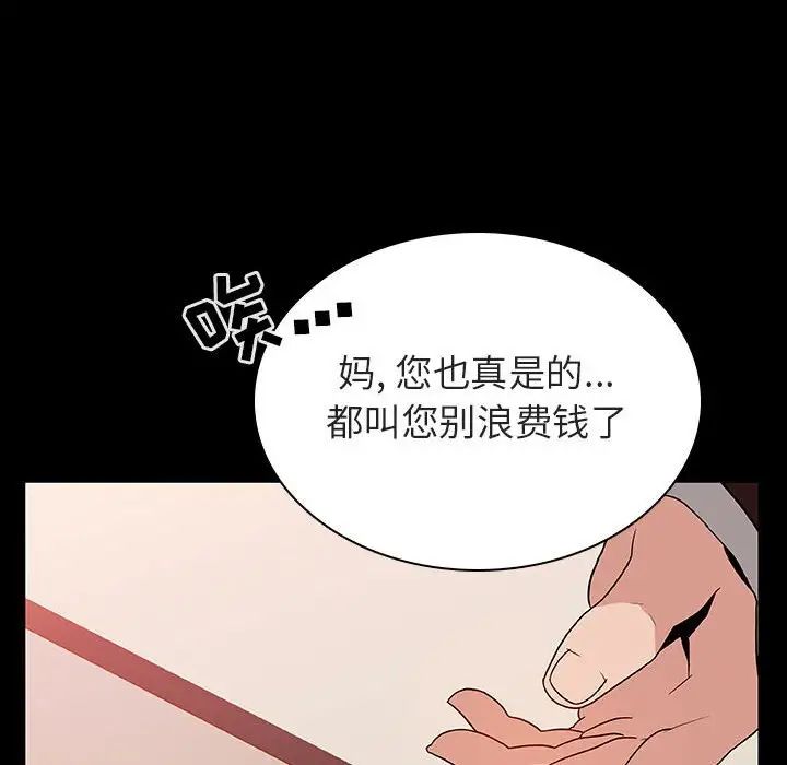 与上司的密约第28话