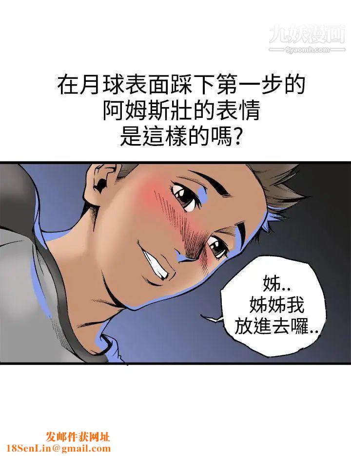 暧昧第23话