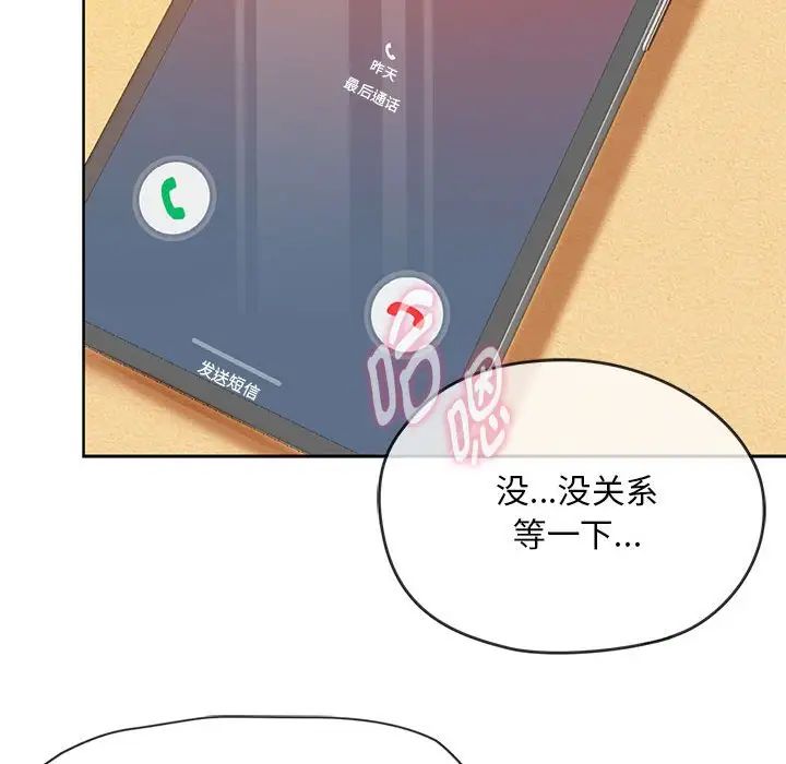 难以克制的欲望第8話