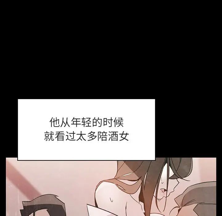 与上司的密约第28话