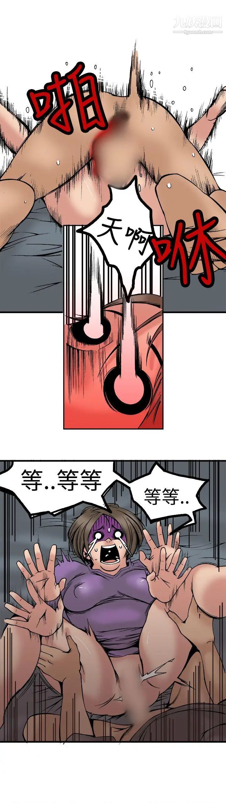 暧昧第23话