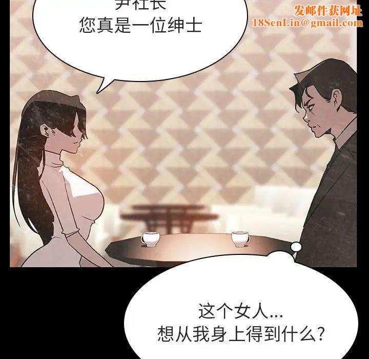 与上司的密约第28话