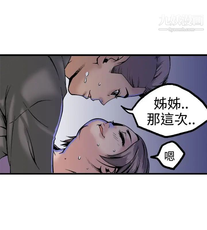 暧昧第23话