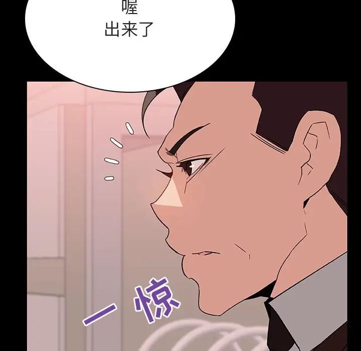 与上司的密约第28话