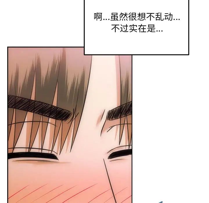 难以克制的欲望第8話