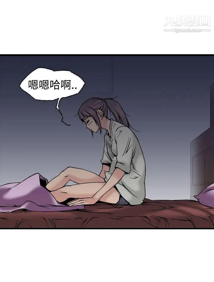 暧昧第23话