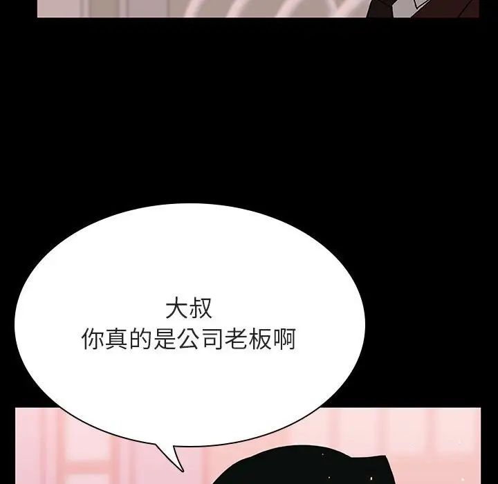 与上司的密约第28话