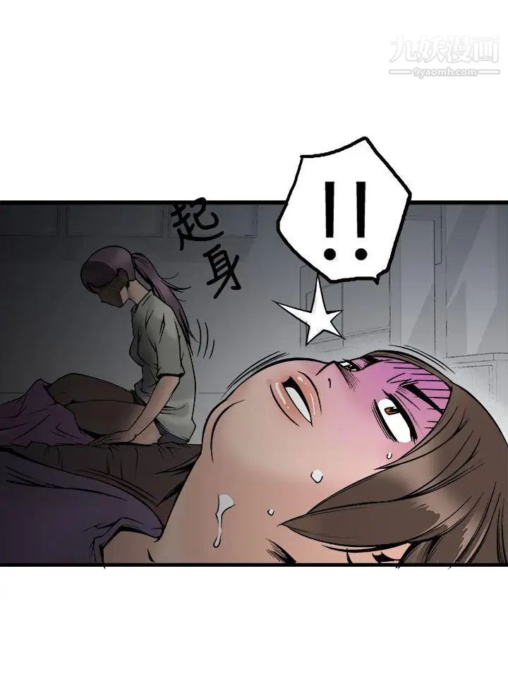 暧昧第23话