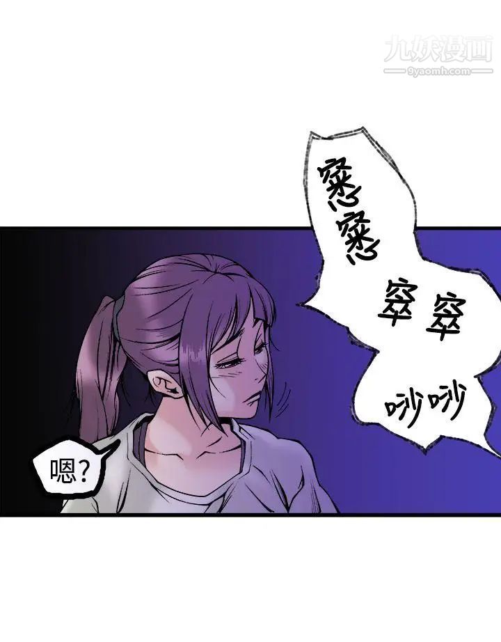 暧昧第23话