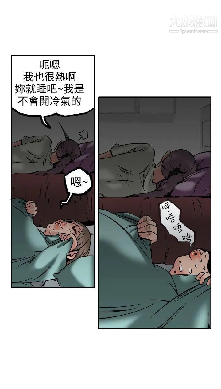 暧昧第23话