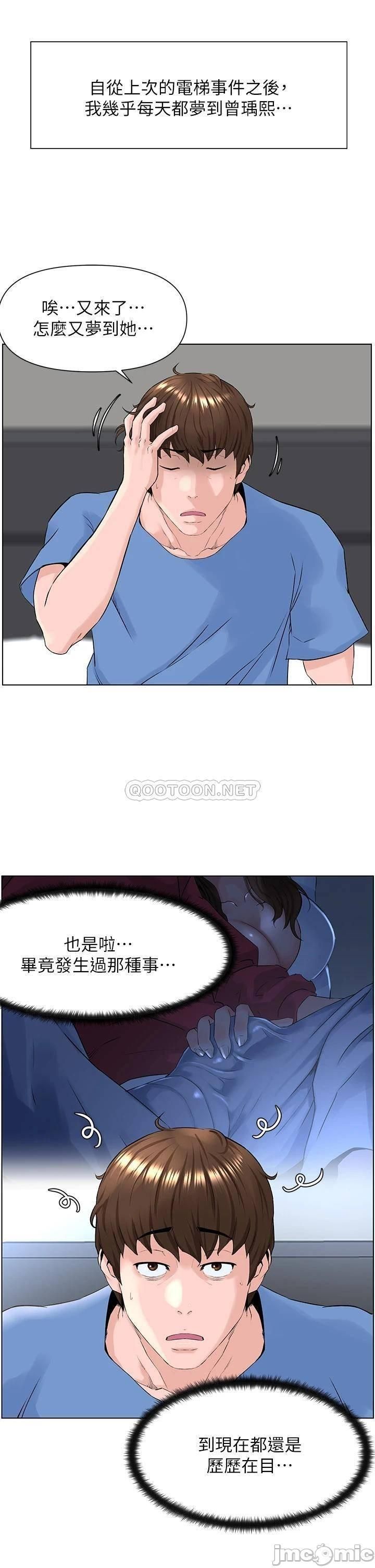 樓上的網美第3話-這裡沒人會來妨礙我們